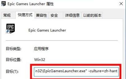 epic启动程序进不去解决方法