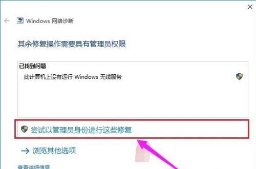 重装win10系统后无线网卡检测不到