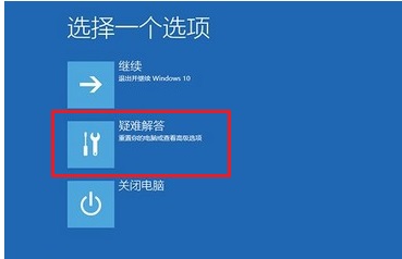 重装win10蓝屏进不了系统解决方法