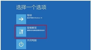 w10电脑无限重启进不了系统解决方法