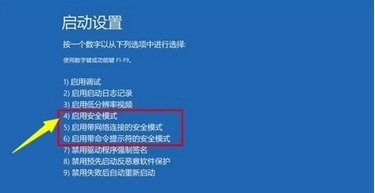 w10电脑无限重启进不了系统解决方法