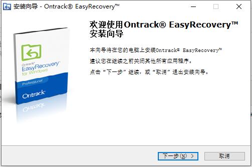 easyrecover运行到一半卡住了解决方法