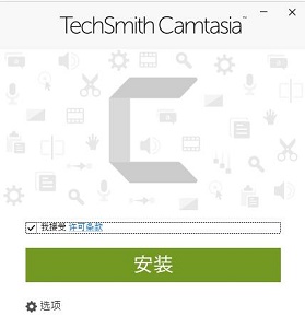 camtasia studio安装教程