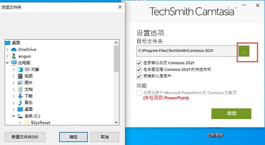 camtasia studio安装教程