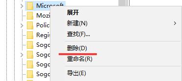 卸载软件提示找不到文件解决方法