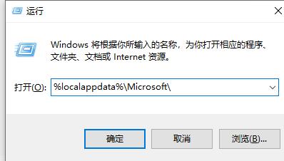 win10系统onedrive卸载教程