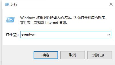 win10系统死机原因查询方法