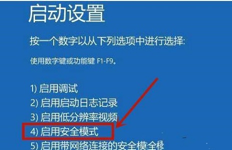 win10死机进不了系统解决方法