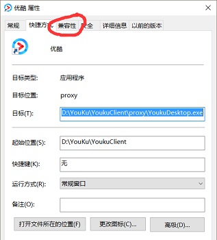 win10兼容模式怎么设置在哪