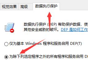 win10csol闪退怎么办详细解决方法