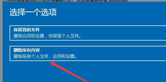 win11系统恢复出厂设置方法