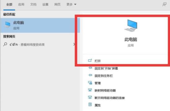 win11我的电脑图标调到桌面方法