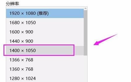 win11分辨率调整位置详细介绍