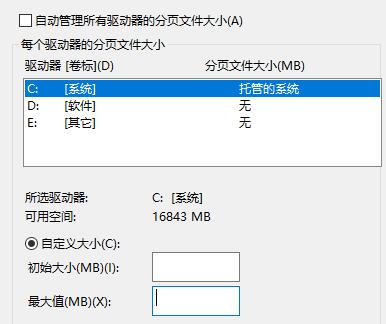 win10玩lol吉格斯闪退解决方法