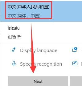 win11预览版安装中文包的教程