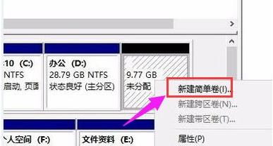 笔记本win11磁盘分区的教程