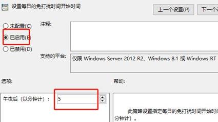 win11设置免打扰详细方法