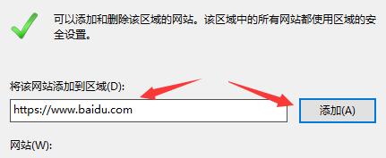 win11设置可信站点的方法