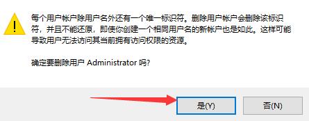 win11删除管理员账户的方法