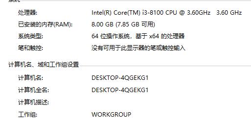 查看电脑支不支持win11的方法