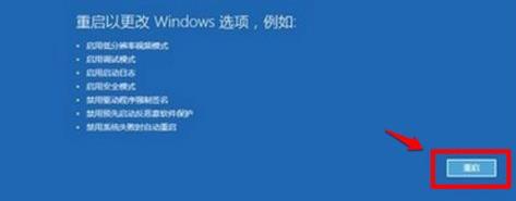 win11绿屏解决方法