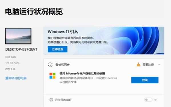 Win11电脑分盘(Win11电脑分盘怎么删除)