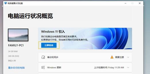 win11可以安装的时间介绍