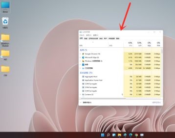 win11任务管理器的打开方法