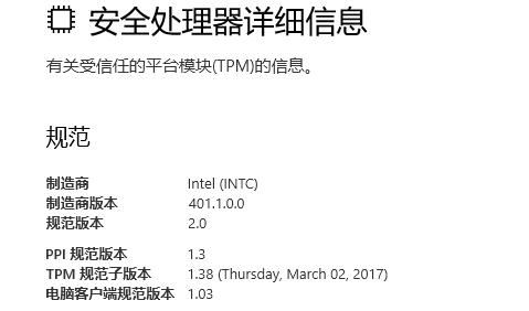 win11开启tpm的原因介绍