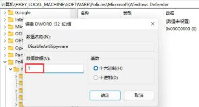 win11错误代码0x800f0950解决方法