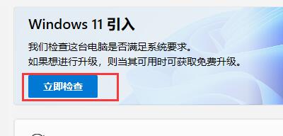 win11安装报错解决方法