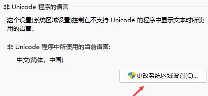 win11含工具出现乱码解决方法