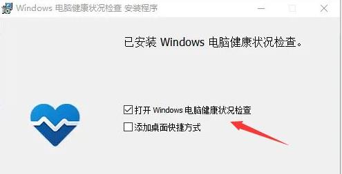 win11查看能不能升级详细介绍