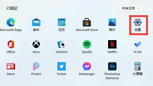 win11热点开启教程