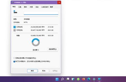 win11系统体积详细介绍