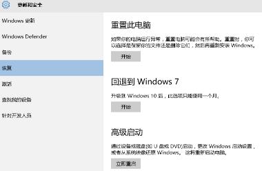 win11系统降win7系统教程