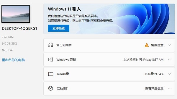 z77主板是否支持win11详细介绍