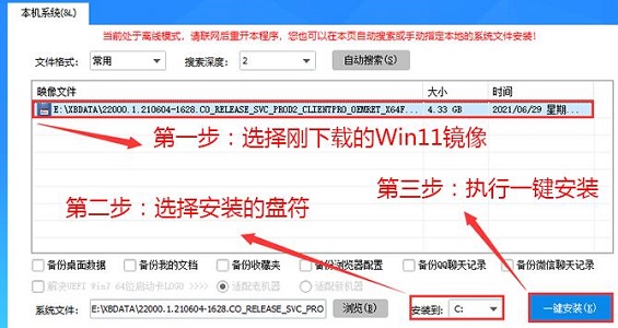 cpu不兼容win11解决方法