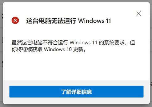 苏菲go能否升级win11详情