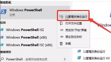 win11微软商店打不开解决方法