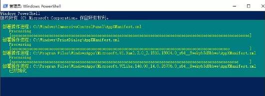 win11微软商店打不开解决方法