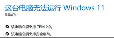 win11显示必须安全启动的解决方法