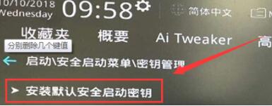 win11的安全启动打开教程