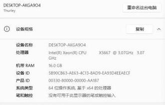 x58主板是否支持win11系统详情