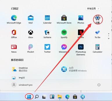 win11分屏交互的打开方法