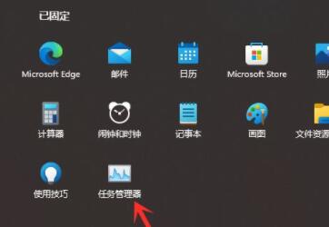 win11开始菜单无法固定的解决方法