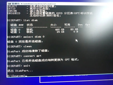 win11无法安装gpt分区的解决方法