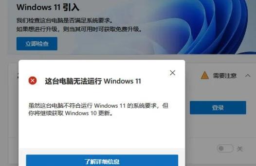 测试电脑能不能用win11的方法