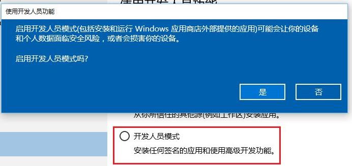 win11开发者预览打不开解决方法