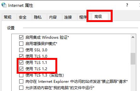 win11商店无法加载页面解决方法